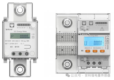 Acrel DC  Energy Meter - 6