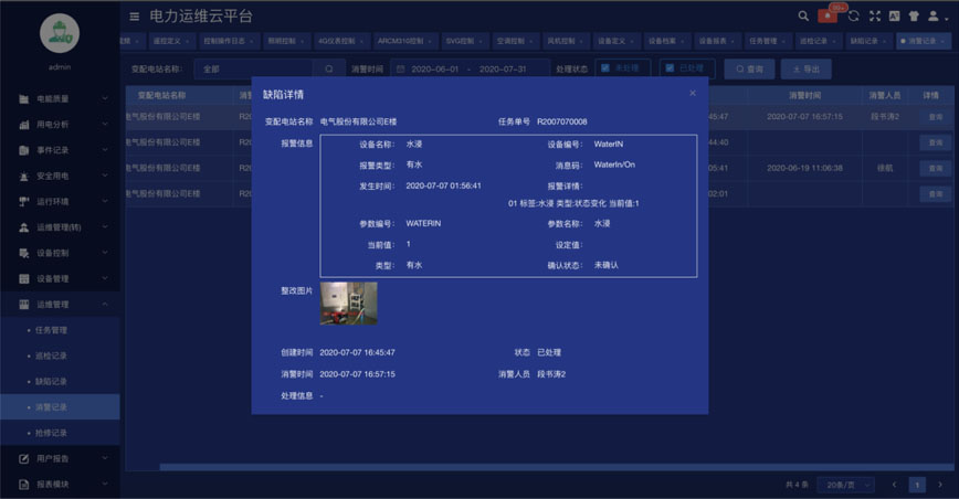 Device_management_and_operation_and_maintenance_management
