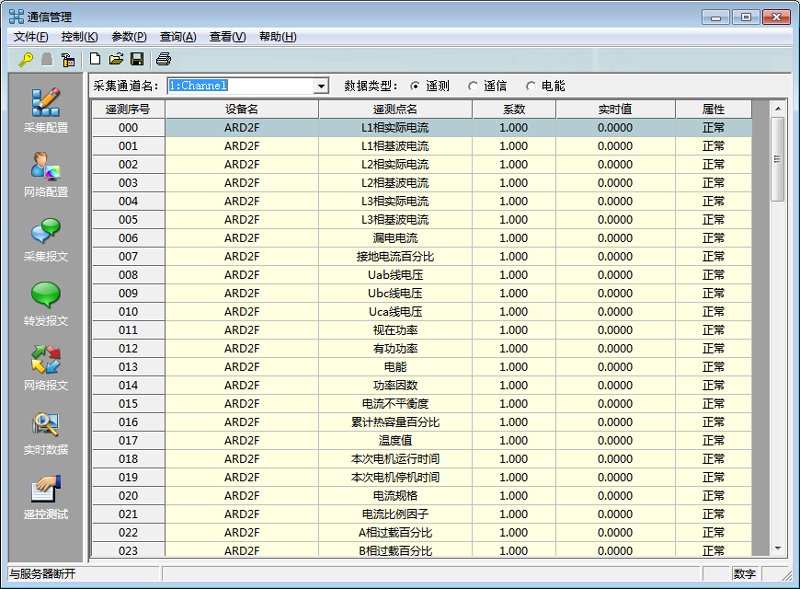acrel-2000m-motor-protection-and-monitoring-system15