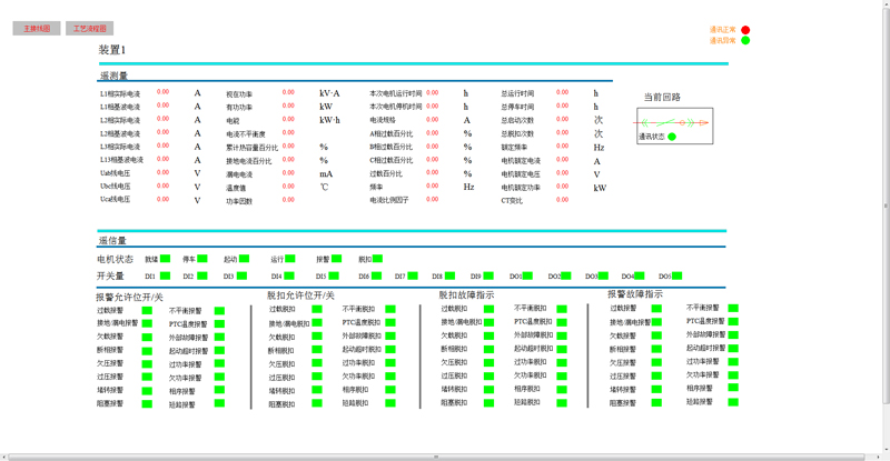 acrel-2000m-motor-protection-and-monitoring-system4