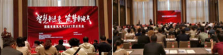 acrel-assists-the-2021-meeting-of-fujian-construction-electric (1)