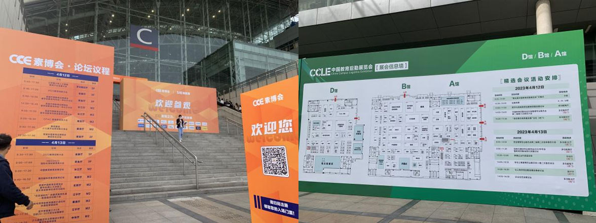 acrel-at-ccle-china-campus-logistics-exhibition-2