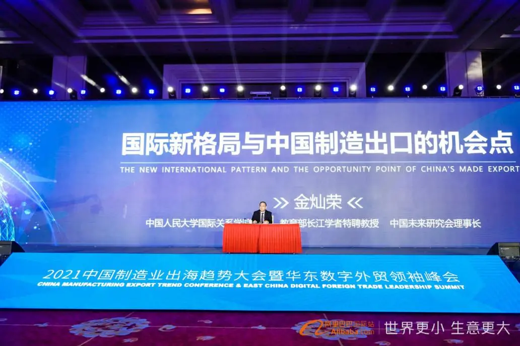acrel-attend-2021-china-manufacture-export-trend-conference
