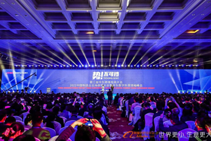 2021 At China Manufacture Export Trend Conference