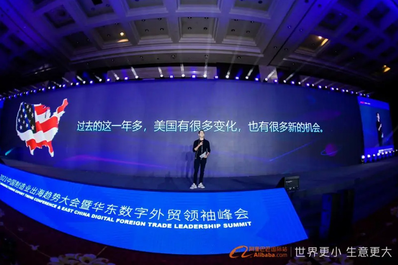 acrel-attend-in-2021-china-manufacture-export-trend-conference--east-china-digital-foreign-trade-leadership-summit