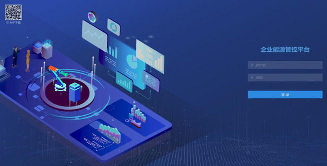 acrel-industrial-enterprise-energy-management-and-control-system2