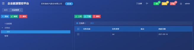 acrel-industrial-enterprise-energy-management-and-control-system28