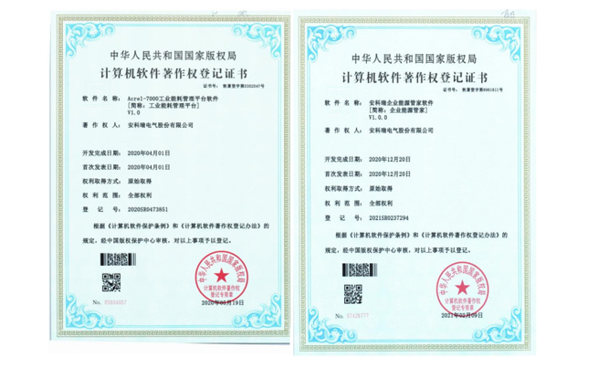 acrel-industrial-enterprise-energy-management-and-control-system36