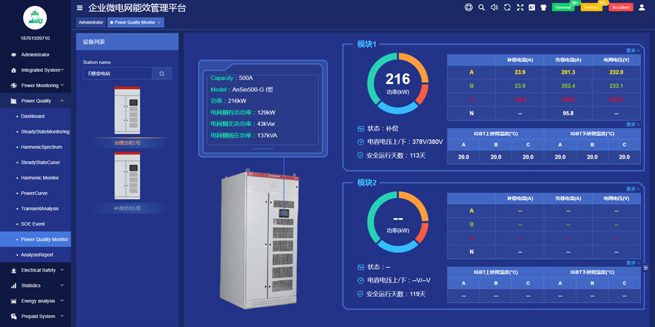 acrelems-ev-automobile-plant-energy-efficiency-management-platform4